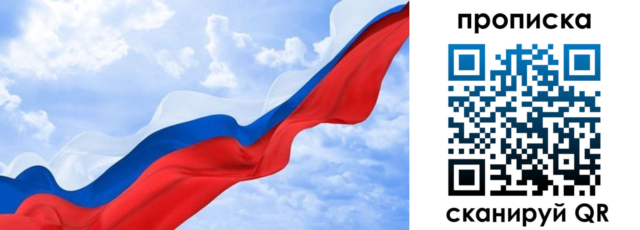 пропишу в квартире в Балаково