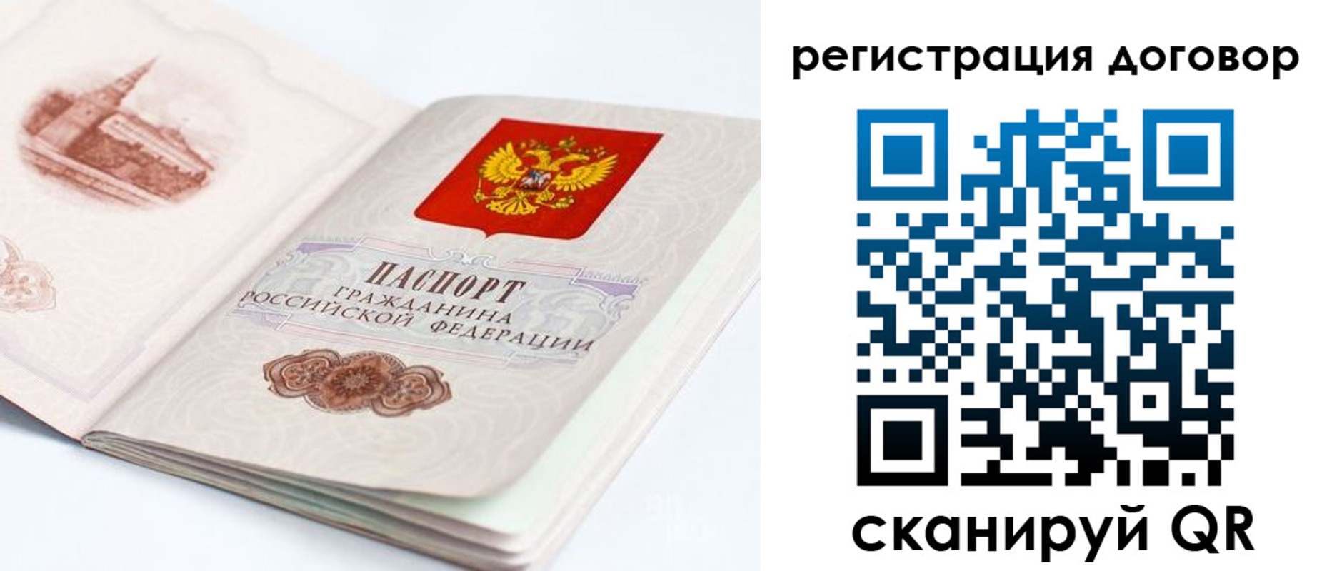 временная регистрация для школы в Балаково