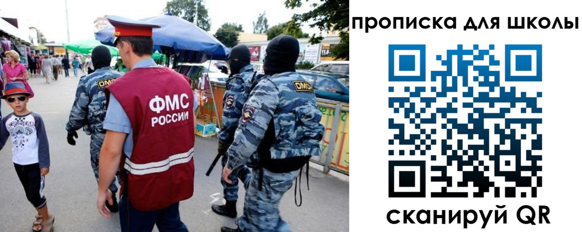 временная регистрация поиск в Балаково
