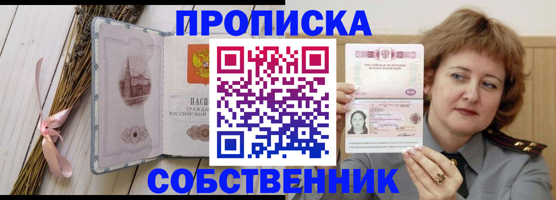 регистрация в Балаково