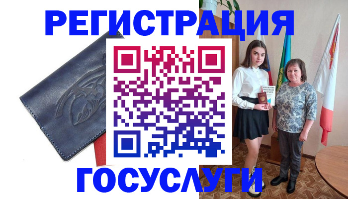 прописка регистрация в Балаково