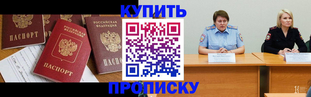 временная регистрация поиск в Балаково